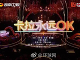 突破人设，港风金曲唱跳舞台反差感拉满，世上无难事，万事永远ok！ 