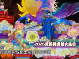 当璀璨华灯点亮蜀地夜空 2026武侯祠成都大庙会就要来啦！