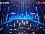 时代少年团湖南卫视春晚舞台气场全开