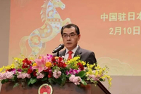 中国驻日大使：当前中日关系陷入邦交正常化以来最严峻困难局面，责任完全在日方