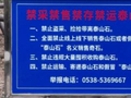 游客在泰山脚下买石头，欲寄回家快递拒收！景区内捡石头最高或被罚2万元
