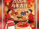 马年春节，股民基民最想过个什么样的春节？