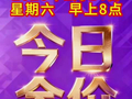 今日金价！2026年2月14日，星期六，早上8点