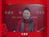 田沁鑫送马年祝福！愿戏剧暖人间，万事马到成功