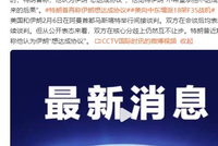 特朗普称间接参与美伊核谈判