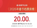 票房破20亿，前三名是→