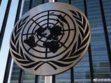 美国偿还联合国1.6亿美元欠款，仍拖欠约20亿