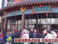 新春消费亮点纷呈 市场活力加速释放