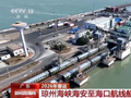 琼州海峡海安至海口航线船舶满编运行