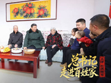 总书记走进百姓家｜“国泰民安，民安才能国泰”