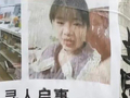 悬赏提至100万！河南15岁女孩与姐姐吵架后离家失联，目前只发现一只拖鞋