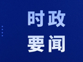 中卫市委召开2026年重点项目重点工作谋划情况汇报会