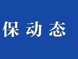 国家医疗保障局召开党组会议暨全面从严治党工作领导小组会议  动员部署树立和践行正确政绩观学习教育工作