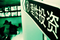 十大机构看后市：预计涨价驱动的行情在3月还将持续 历史上两会期间市场偏震荡