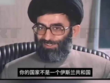 哈梅内伊早年称美国是头号敌人 视频走红
