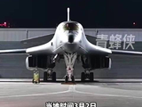 现场画面曝光！美军B-1战略轰炸机出动空袭伊朗