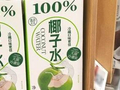 【食品安全】100%椰子水饮料跌落神坛了！谁的责任？老白姓的基本权利谁来维护？