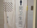 新闻追踪｜男厕加装门帘 隐私有了保障