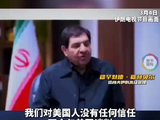 “伊朗可以像1980年至1988年两伊战争那样，想打多久就打多久”