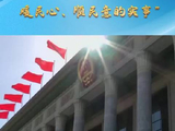 一习话·习近平的两会时间丨“多办一些惠民生、暖民心、顺民意的实事”