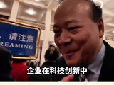 全国政协委员、宁德时代曾毓群：企业在科技创新中肯定要占主导