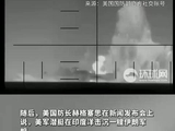 现场视频！美军潜艇发射鱼雷击沉一艘伊朗军舰