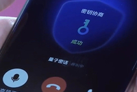 “量子手机”冲上热搜，通话内容无法被窃听！专家详解背后“硬核科技”：有人想窃听就会“报警”