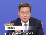 蓝佛安：中央财政安排1000亿元支持财政金融协同促内需