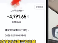 离谱! 男子花近5000元网购200g银条, 含银量却只有0.41%! 商家失联