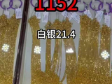 3月7日，今天黄金没动静，白银21.4 。#银条#水贝#水贝黄金#深圳水贝#1234水贝黄金