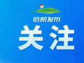 补贴、新职业、“校园餐”……五部门回应民生热点！
