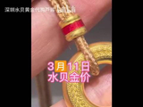 3月11日水贝金价-上涨饰品金1317每克投资金1188每克