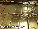 金价突破5400美元/盎司，多家金店停售投资金条，央行却连续16个月在买，这意味着什么？