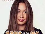 退学创业身家90亿，华裔青年登顶90后白手起家女首富