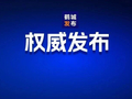 黑龙江：针对“带娃难”，发钱！