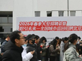 下火车直奔现场！春节后北京首场大型招聘会今日开启，480余家知名企业提供2.3万个岗位