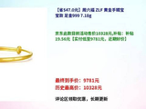 周六福 ZLF 黄金手镯宝宝款 足金999 7.18g
