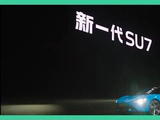 涨价4000，新款小米SU7 22万开卖！门把手也改了