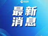 外交部：敦促美方立即取消对古巴封锁制裁，停止以任何借口对古巴施压