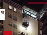 男子与女友吵架竟坐在11楼窗外“吹风醒脑”，冷静下来后发现被困