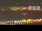 达美航空一客机在巴西起飞后发动机爆炸：接连冒出数团火光 乘客惊叫连连
