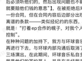 “实在忍不下去了”，《跳楼机》原唱深夜发文1300多字控诉环球音乐