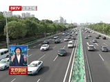 北京“清明节”“劳动节”期间机动车不限行