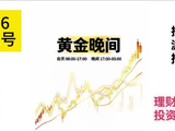 2026-4-1黄金晚间走势波段推演：数据行情，谨防扫荡！