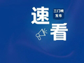 收藏！春日芽菜，这样吃健康又美味→