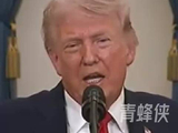 特朗普威胁将猛攻伊朗：把他们带回石器时代
