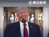 特朗普自行宣称“赢了”：对伊朗战事取得 “快速、决定性、压倒性胜利”