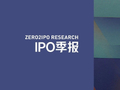 IPO盘点：一季度收官，69家中企上市