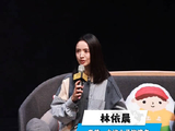 演了四十年的《暗恋桃花源》，林依晨陈汉典如何“传承”