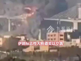 伊朗最大桥梁遭空袭8死95伤，特朗普放炸桥视频施压伊朗